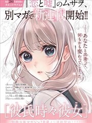 漫画改编对照条目配图